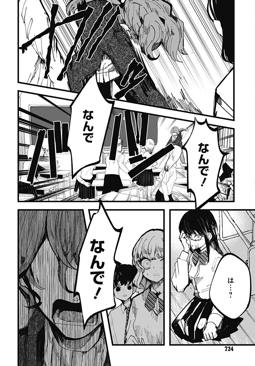 Yoarashi ni Warau Chapter 23 page 28 - nihonkuni.com