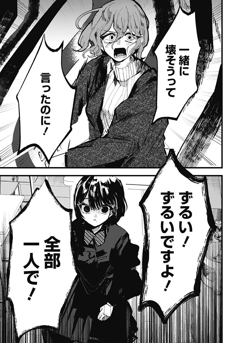 Yoarashi ni Warau Chapter 23 page 29 - nihonkuni.com