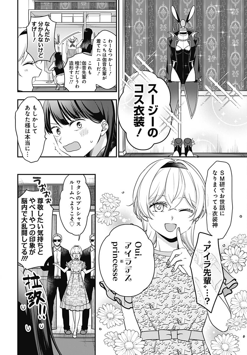 Zenbu Kimi no Seida Chapter 14 page 4 - nihonkuni.com