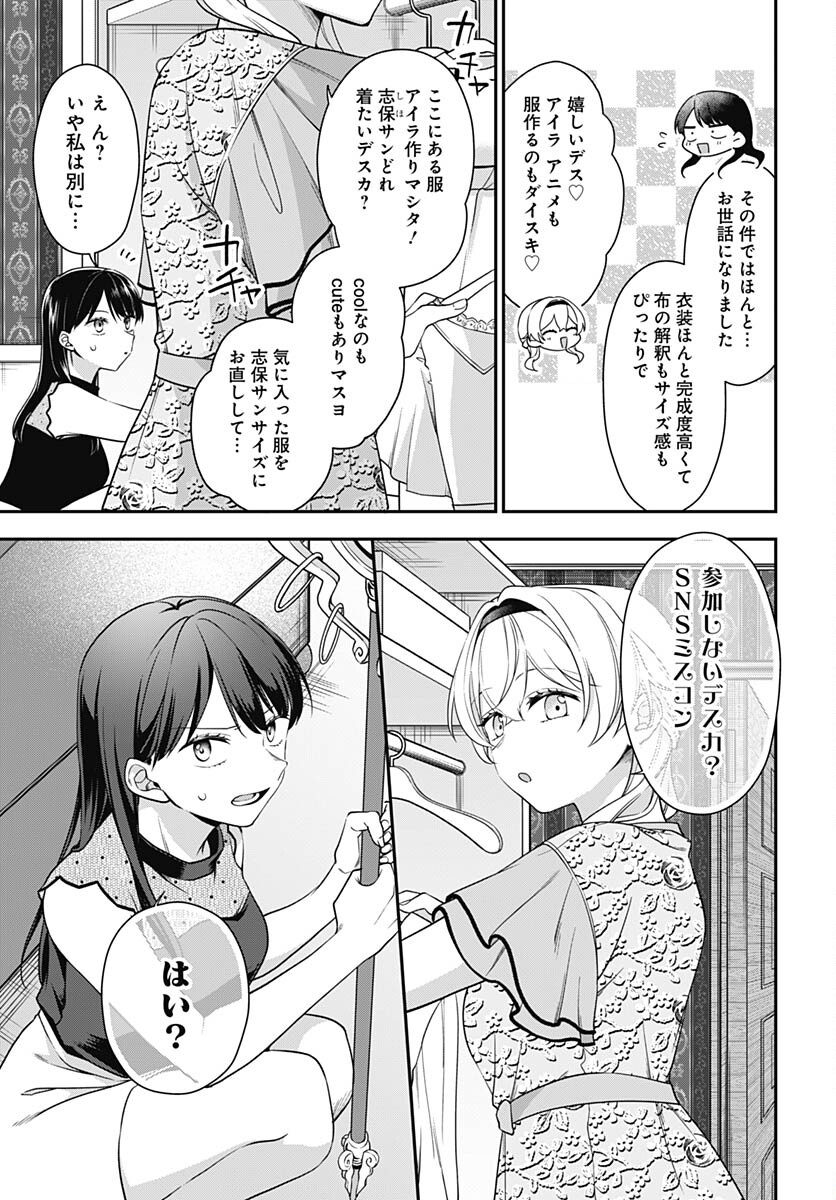 Zenbu Kimi no Seida Chapter 14 page 5 - nihonkuni.com