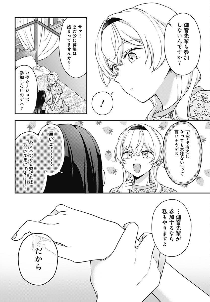 Zenbu Kimi no Seida Chapter 14 page 10 - nihonkuni.com