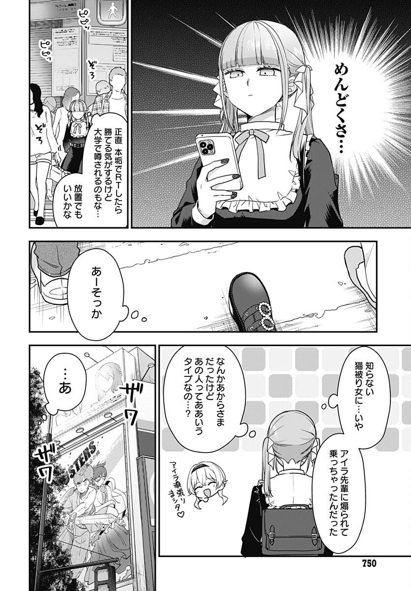 Zenbu Kimi no Seida Chapter 14 page 12 - nihonkuni.com