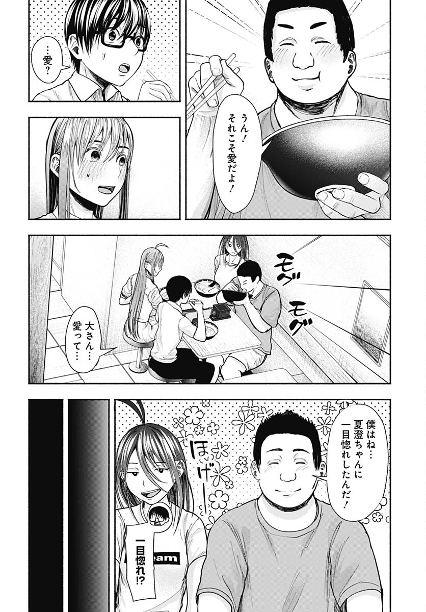 Mizukano: Water Girls in Sparkle Chapter 11 page 4 - nihonkuni.com