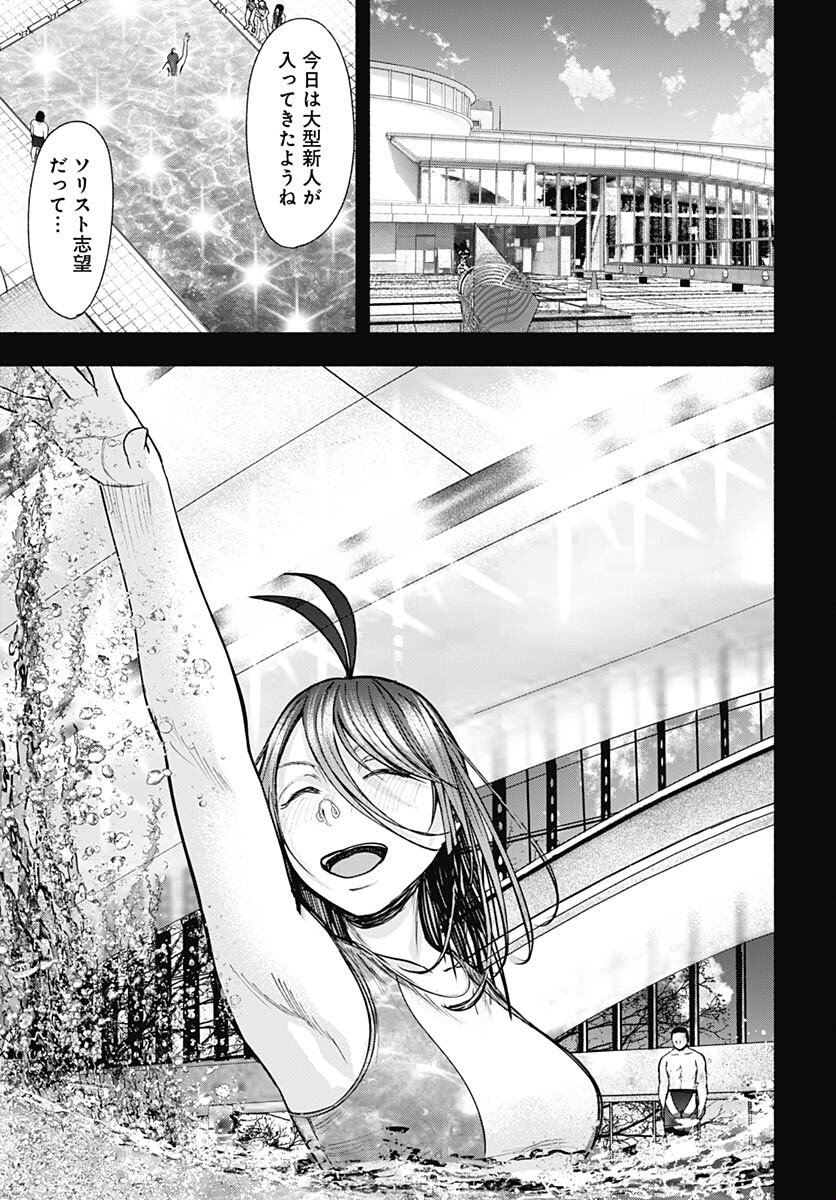 Mizukano: Water Girls in Sparkle Chapter 11 page 5 - nihonkuni.com