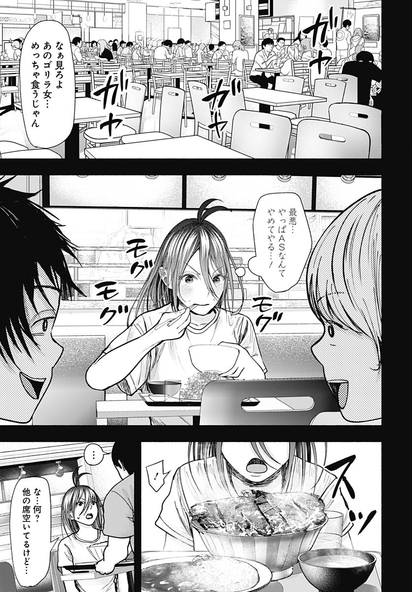 Mizukano: Water Girls in Sparkle Chapter 11 page 7 - nihonkuni.com