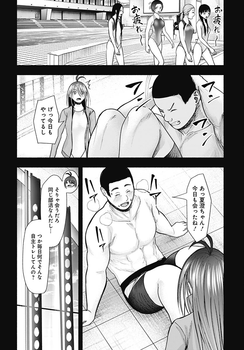 Mizukano: Water Girls in Sparkle Chapter 11 page 10 - nihonkuni.com