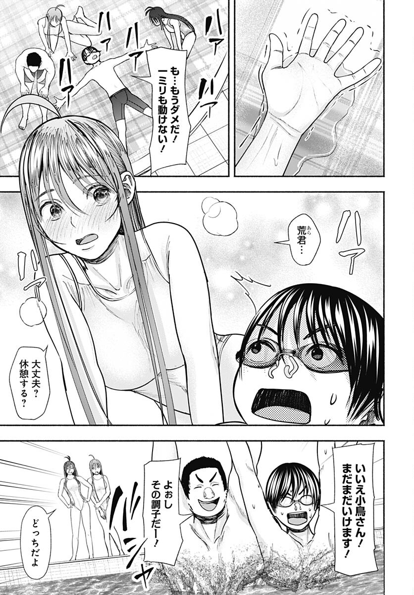 Mizukano: Water Girls in Sparkle Chapter 11 page 17 - nihonkuni.com