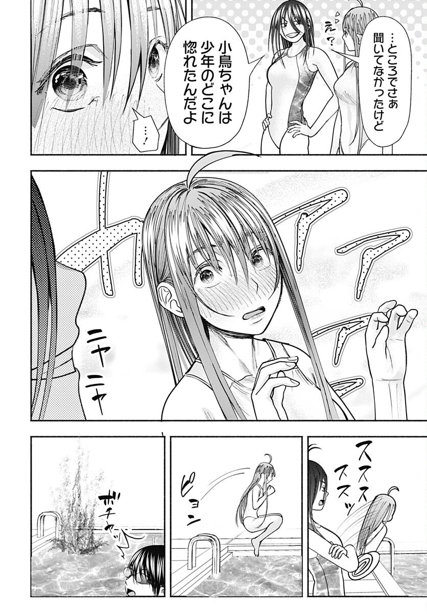 Mizukano: Water Girls in Sparkle Chapter 11 page 18 - nihonkuni.com