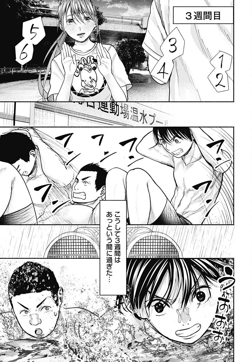 Mizukano: Water Girls in Sparkle Chapter 11 page 21 - nihonkuni.com