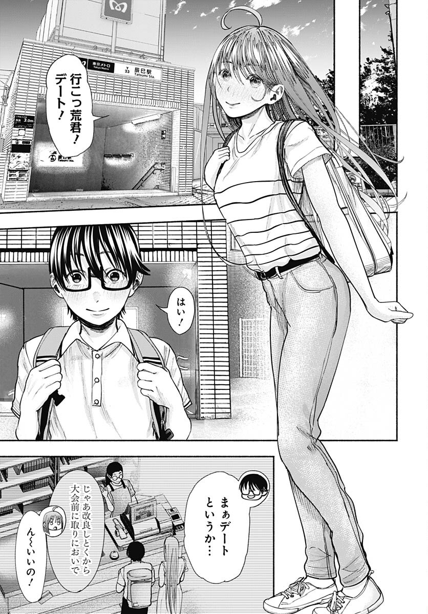 Mizukano: Water Girls in Sparkle Chapter 11 page 23 - nihonkuni.com