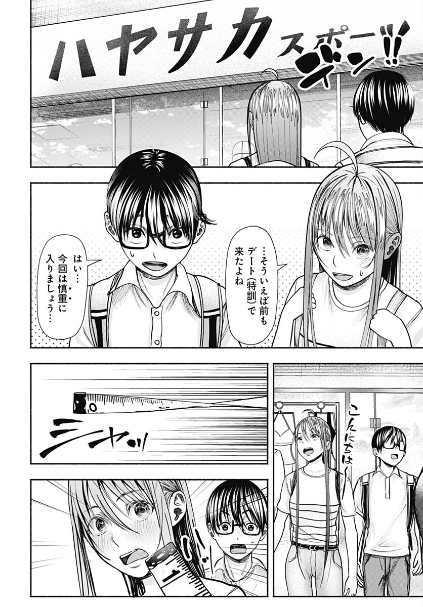 Mizukano: Water Girls in Sparkle Chapter 11 page 24 - nihonkuni.com