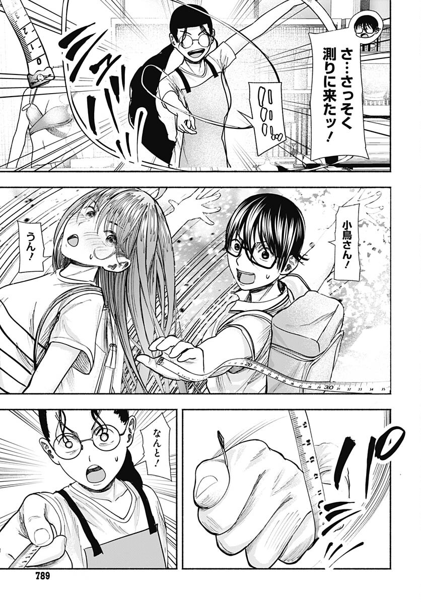 Mizukano: Water Girls in Sparkle Chapter 11 page 25 - nihonkuni.com