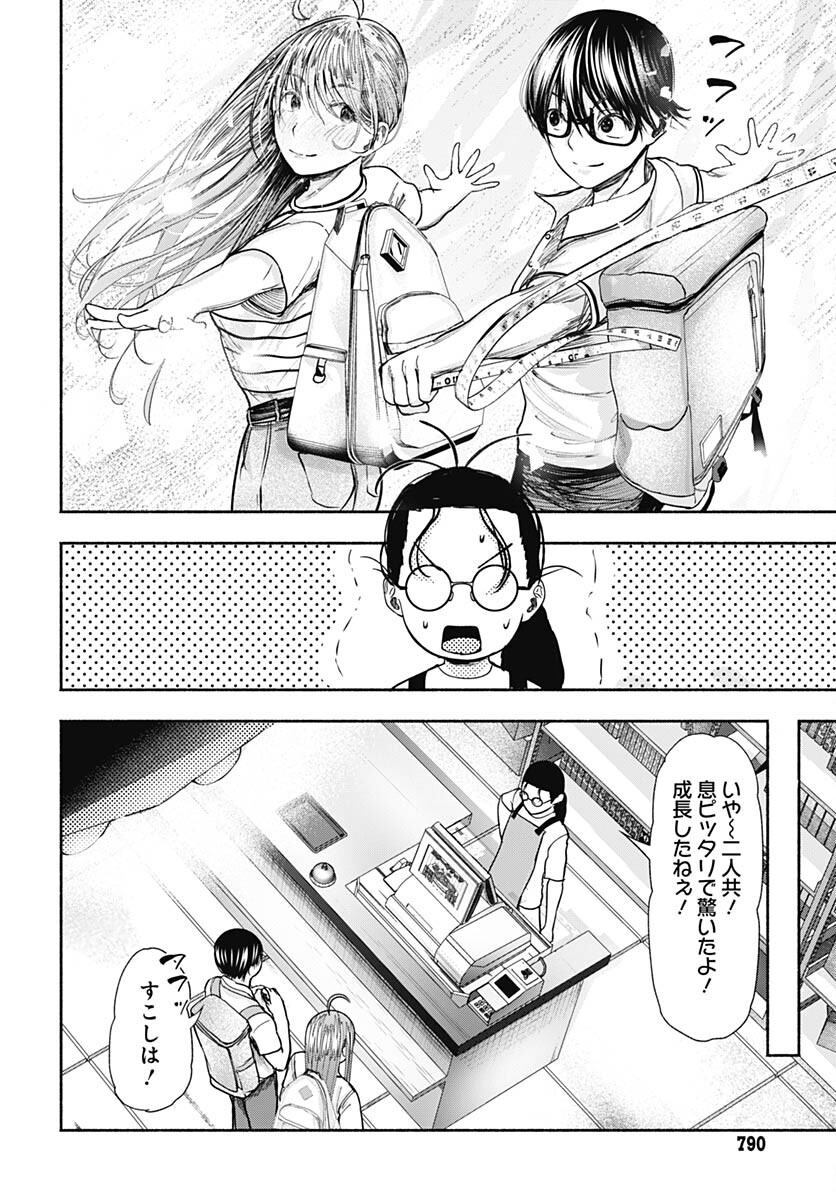 Mizukano: Water Girls in Sparkle Chapter 11 page 26 - nihonkuni.com