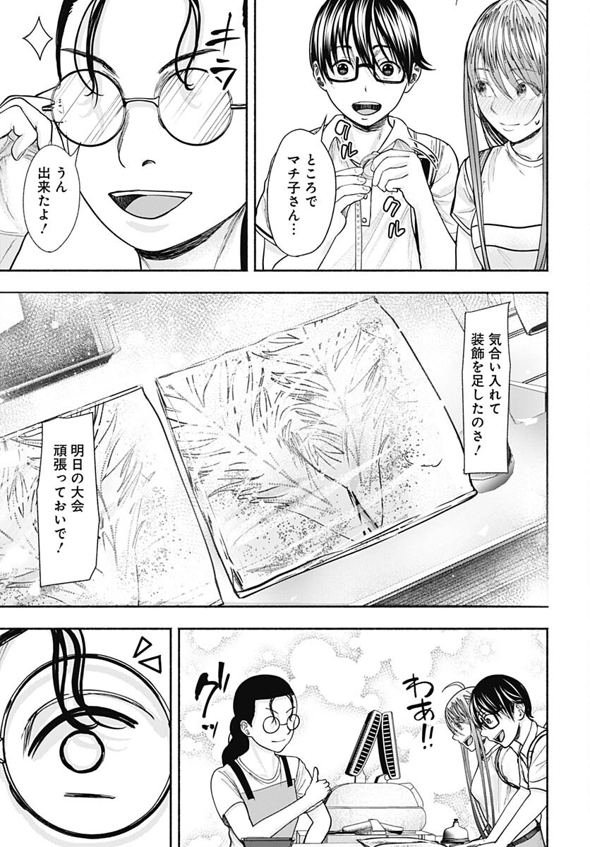 Mizukano: Water Girls in Sparkle Chapter 11 page 27 - nihonkuni.com