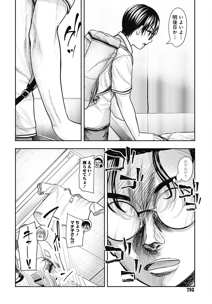 Mizukano: Water Girls in Sparkle Chapter 11 page 28 - nihonkuni.com