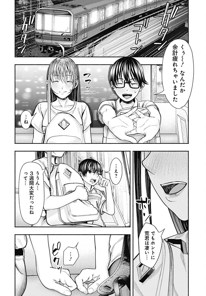 Mizukano: Water Girls in Sparkle Chapter 11 page 30 - nihonkuni.com