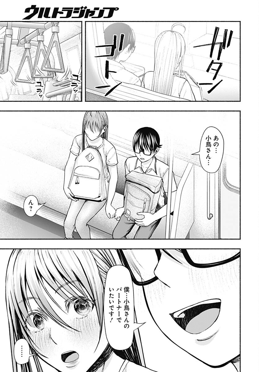 Mizukano: Water Girls in Sparkle Chapter 11 page 31 - nihonkuni.com
