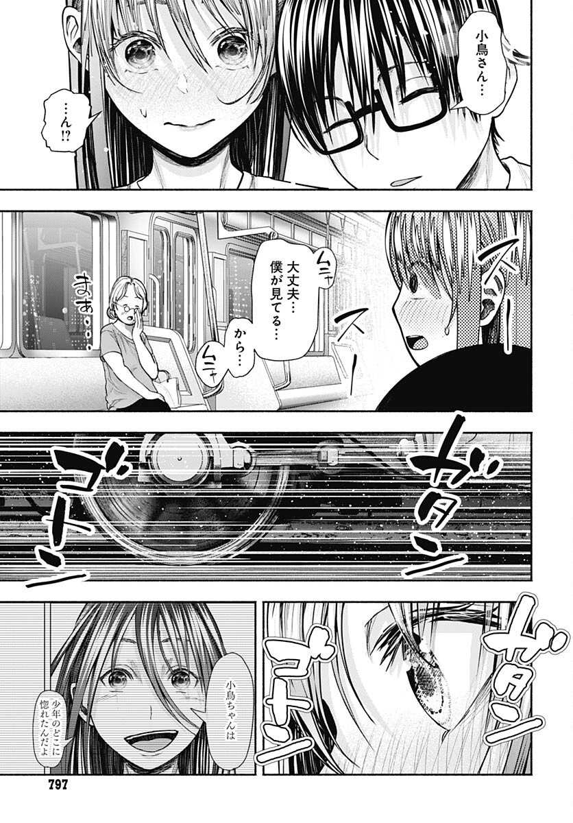 Mizukano: Water Girls in Sparkle Chapter 11 page 33 - nihonkuni.com