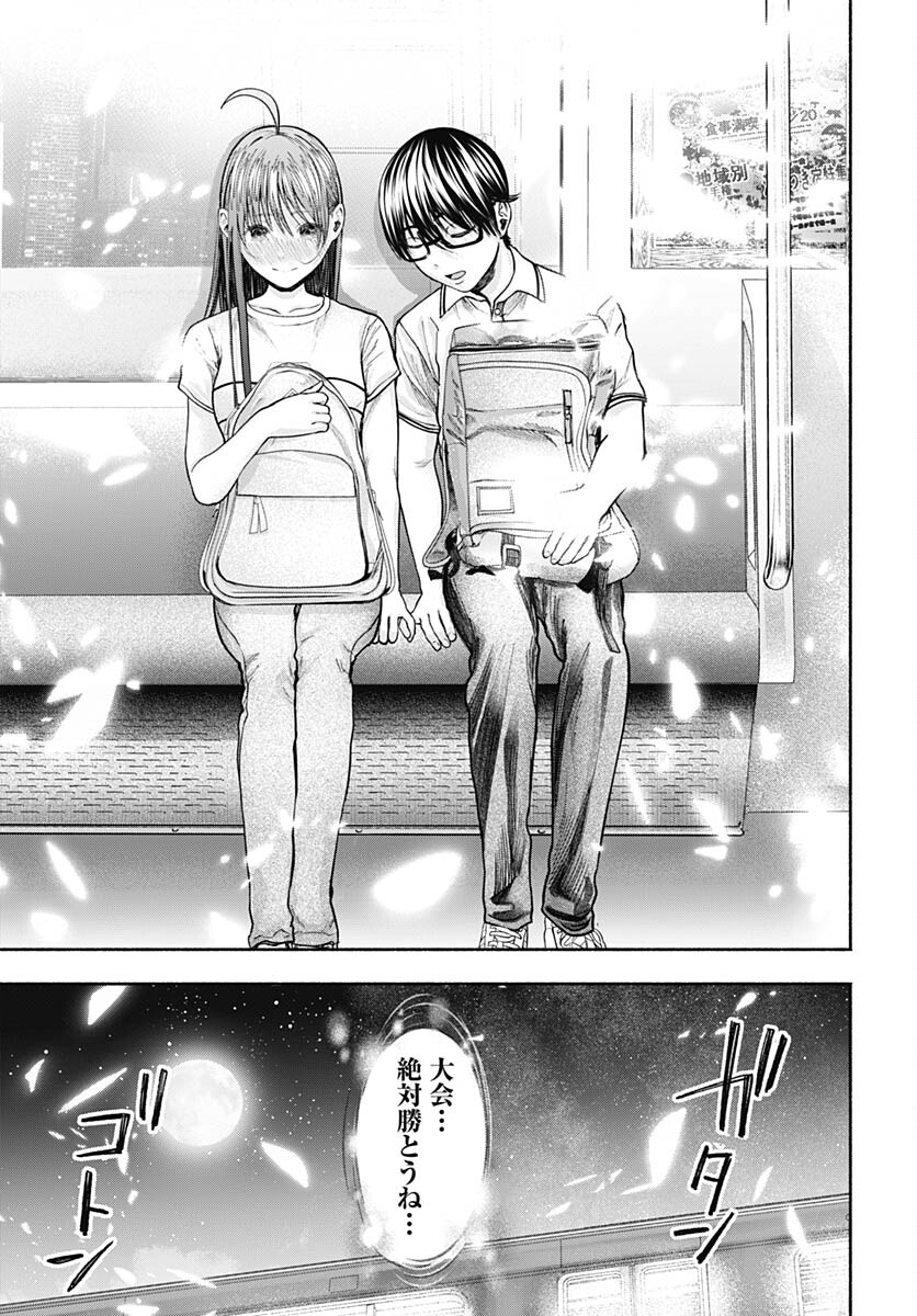 Mizukano: Water Girls in Sparkle Chapter 11 page 35 - nihonkuni.com