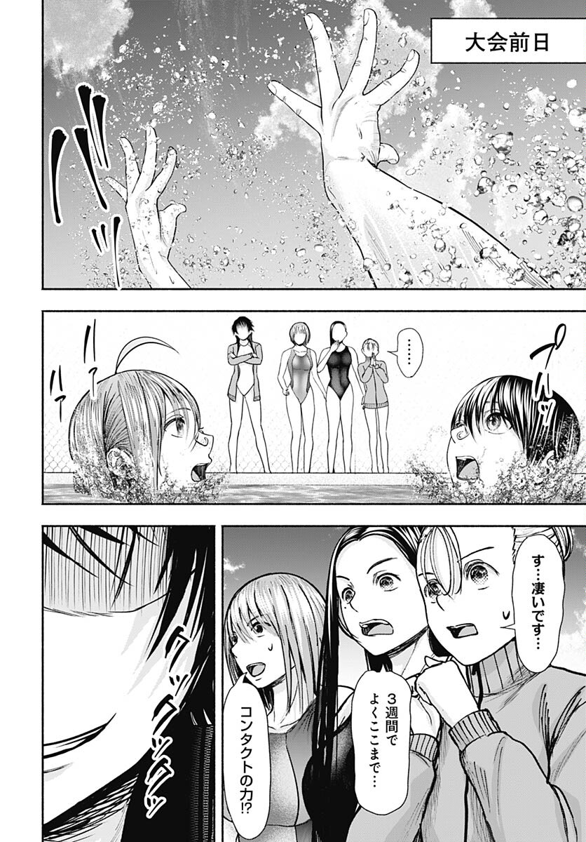 Mizukano: Water Girls in Sparkle Chapter 11 page 36 - nihonkuni.com