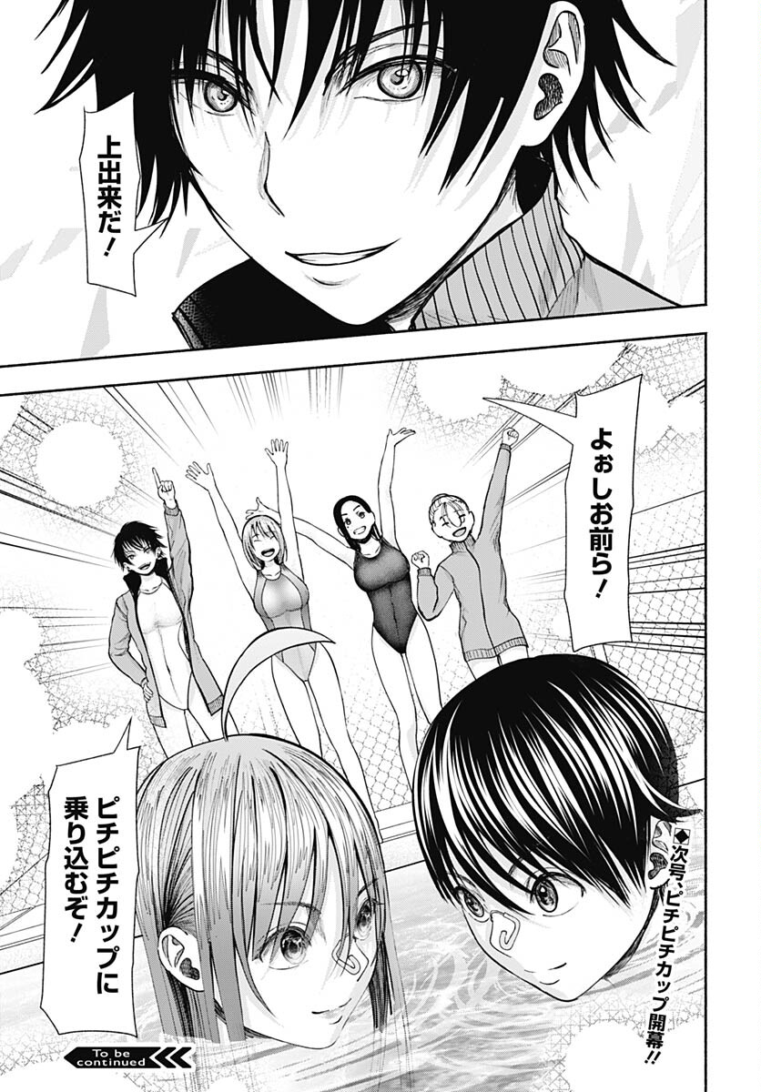 Mizukano: Water Girls in Sparkle Chapter 11 page 37 - nihonkuni.com