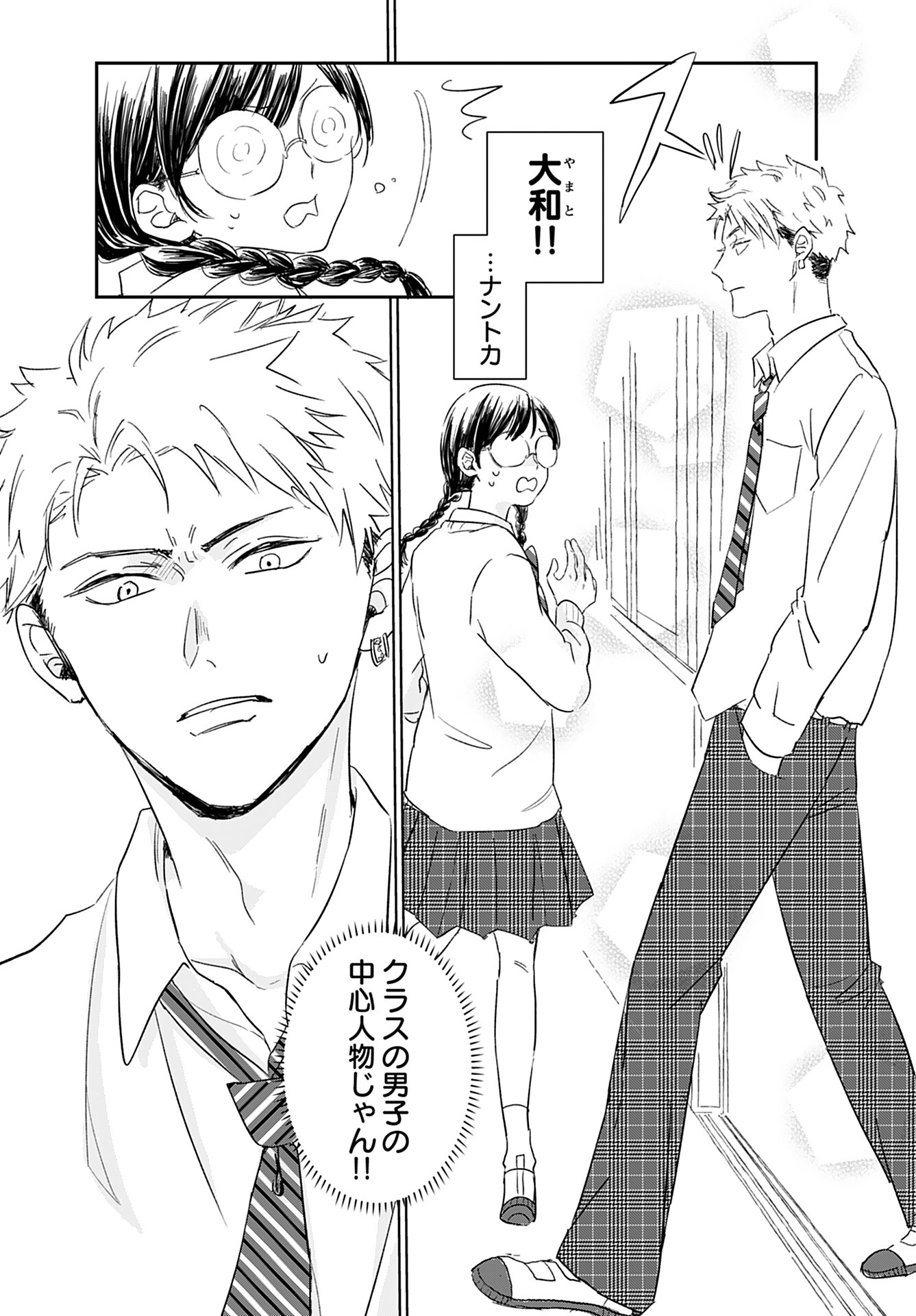 Yamato Nadeshiko wa Kujikenai. Chap 1 - Pic 11