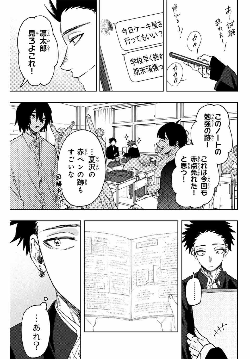 Read KAORU HANA WA RIN TO SAKU Chapter 86 [High Quality / Full] - Page 1 - nicomanga.net