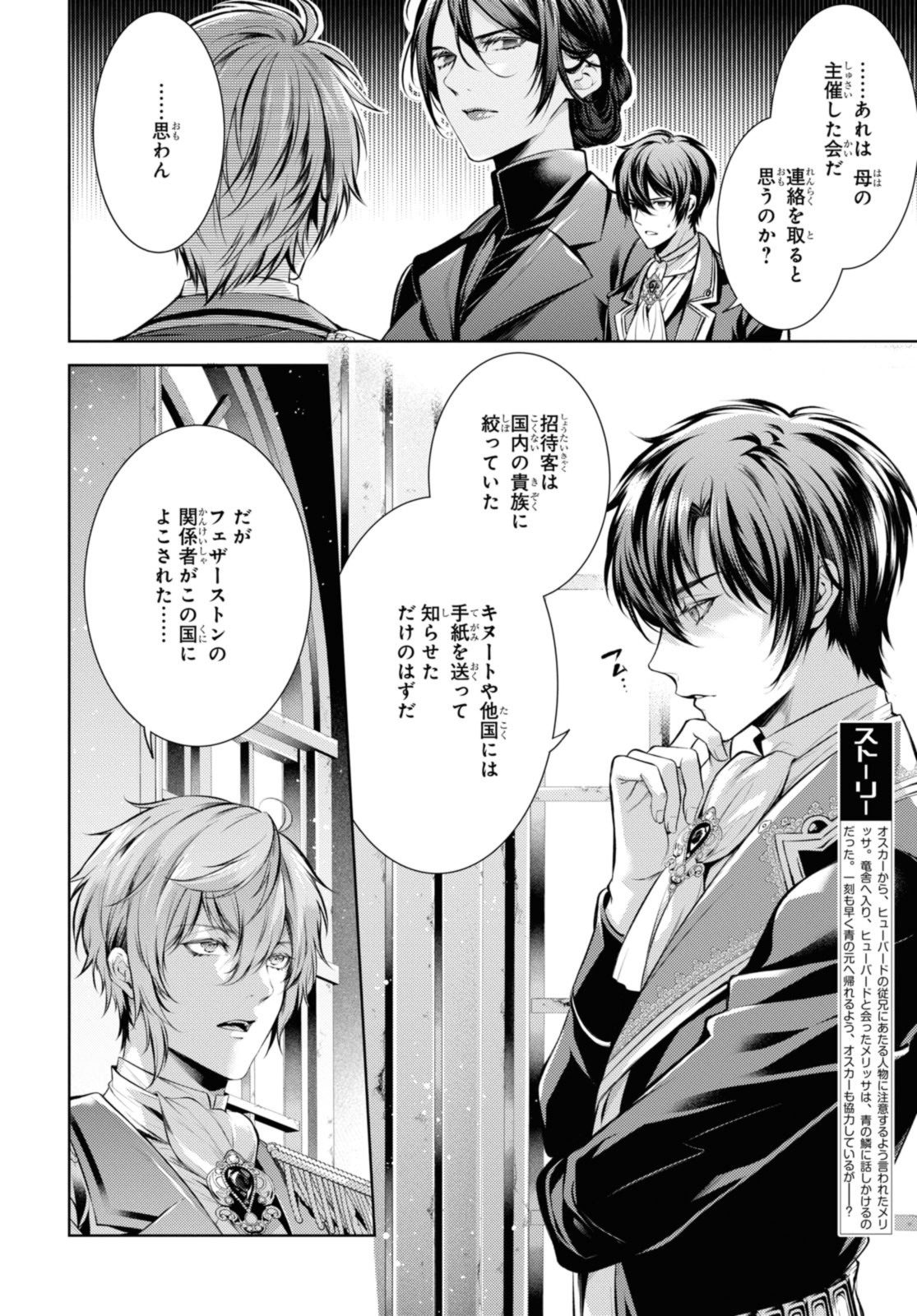 Read RYUKISHI NO OKINIIRI Chapter 41.1 [High Quality / Full] - Page 4 - nicomanga.net