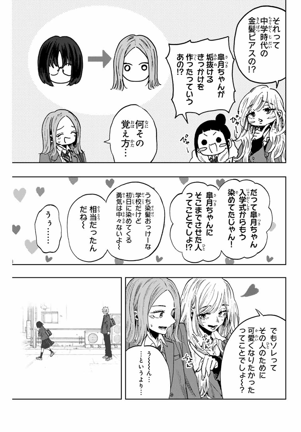Read KAORU HANA WA RIN TO SAKU Chapter 86 [High Quality / Full] - Page 5 - nicomanga.net