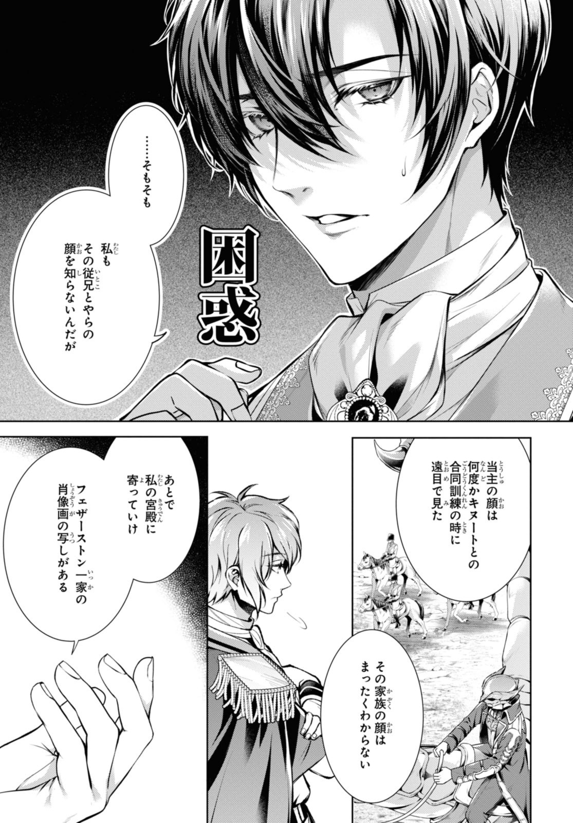 Read RYUKISHI NO OKINIIRI Chapter 41.1 [High Quality / Full] - Page 5 - nicomanga.net
