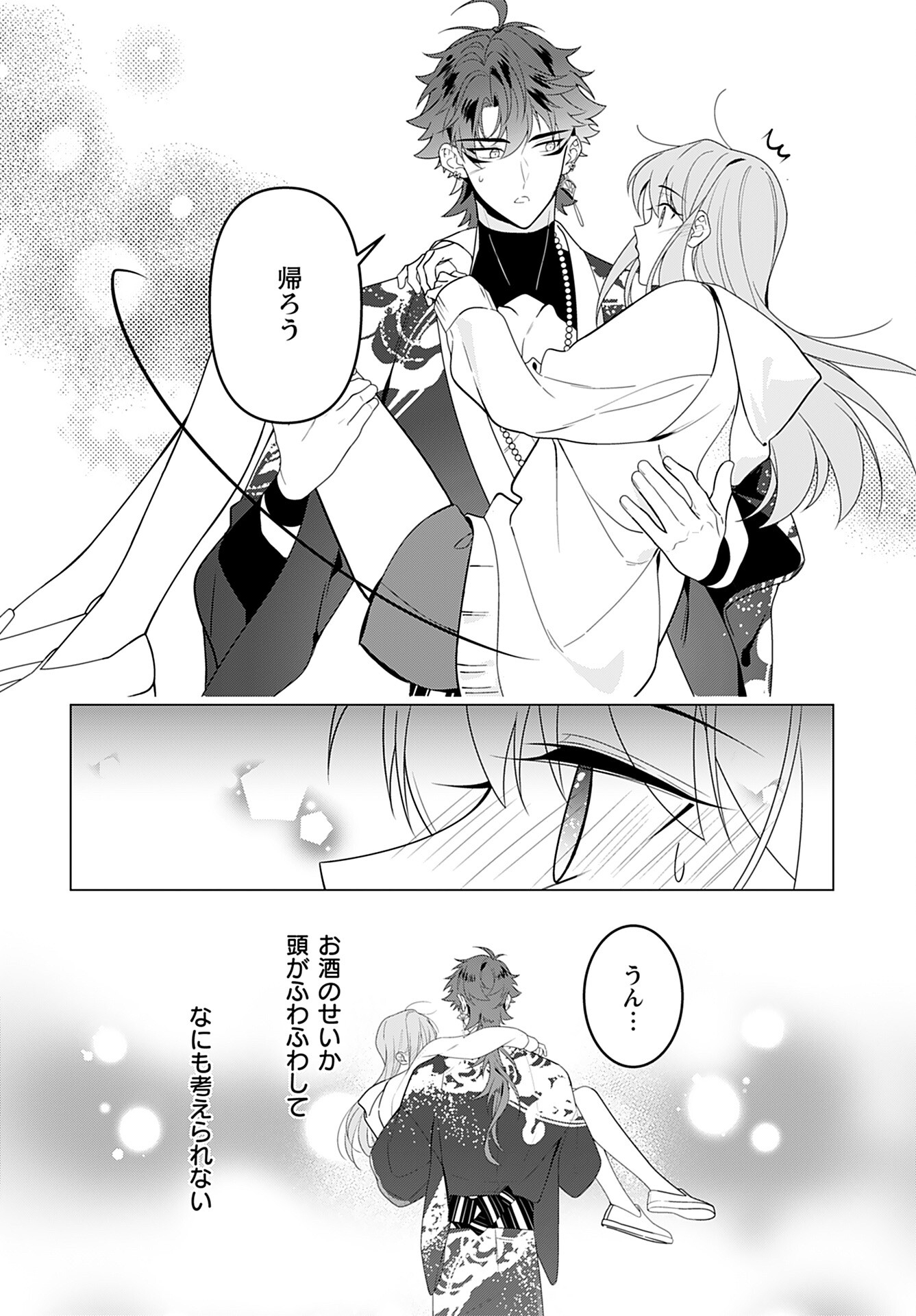 Kamisama no Kiss de Oneochi suru Chapter 3 page 20 - nihonkuni.com