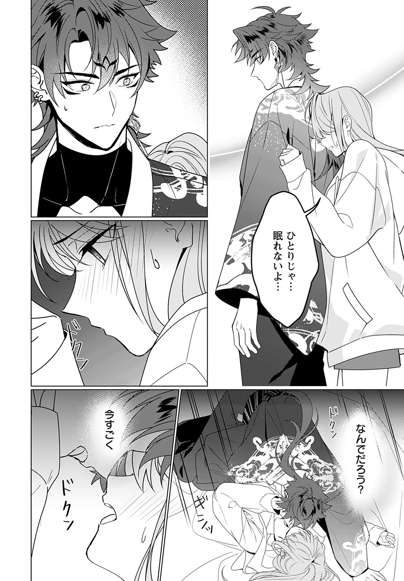 Kamisama no Kiss de Oneochi suru Chapter 3 page 22 - nihonkuni.com