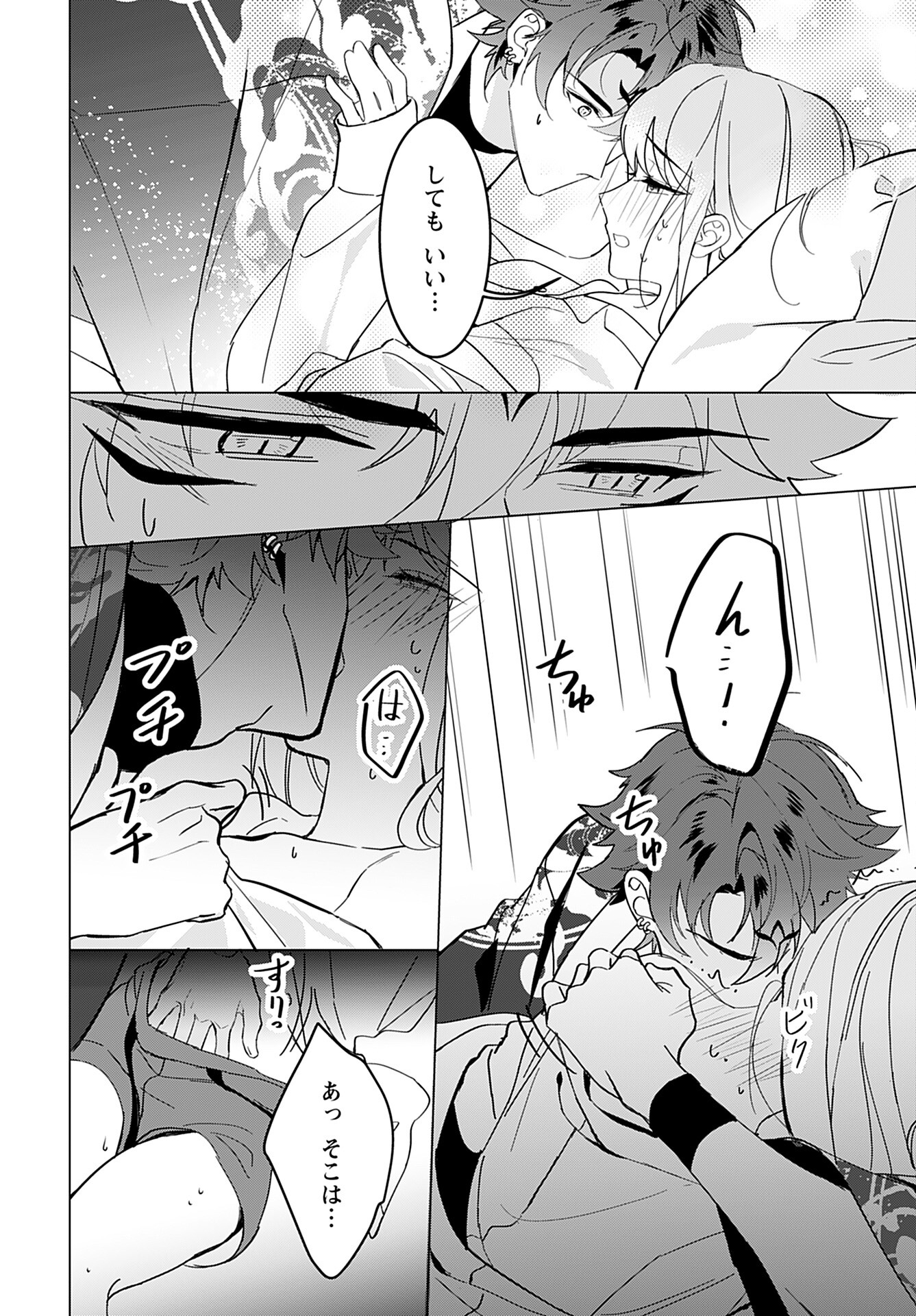 Kamisama no Kiss de Oneochi suru Chapter 3 page 24 - nihonkuni.com
