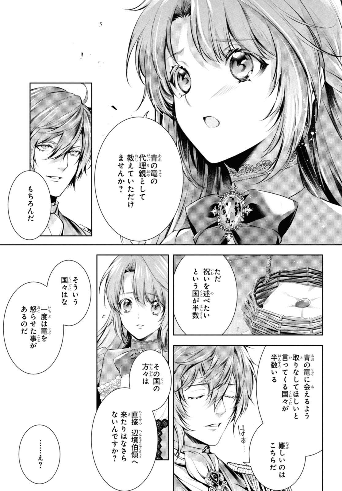 Read RYUKISHI NO OKINIIRI Chapter 41.1 [High Quality / Full] - Page 7 - nicomanga.net