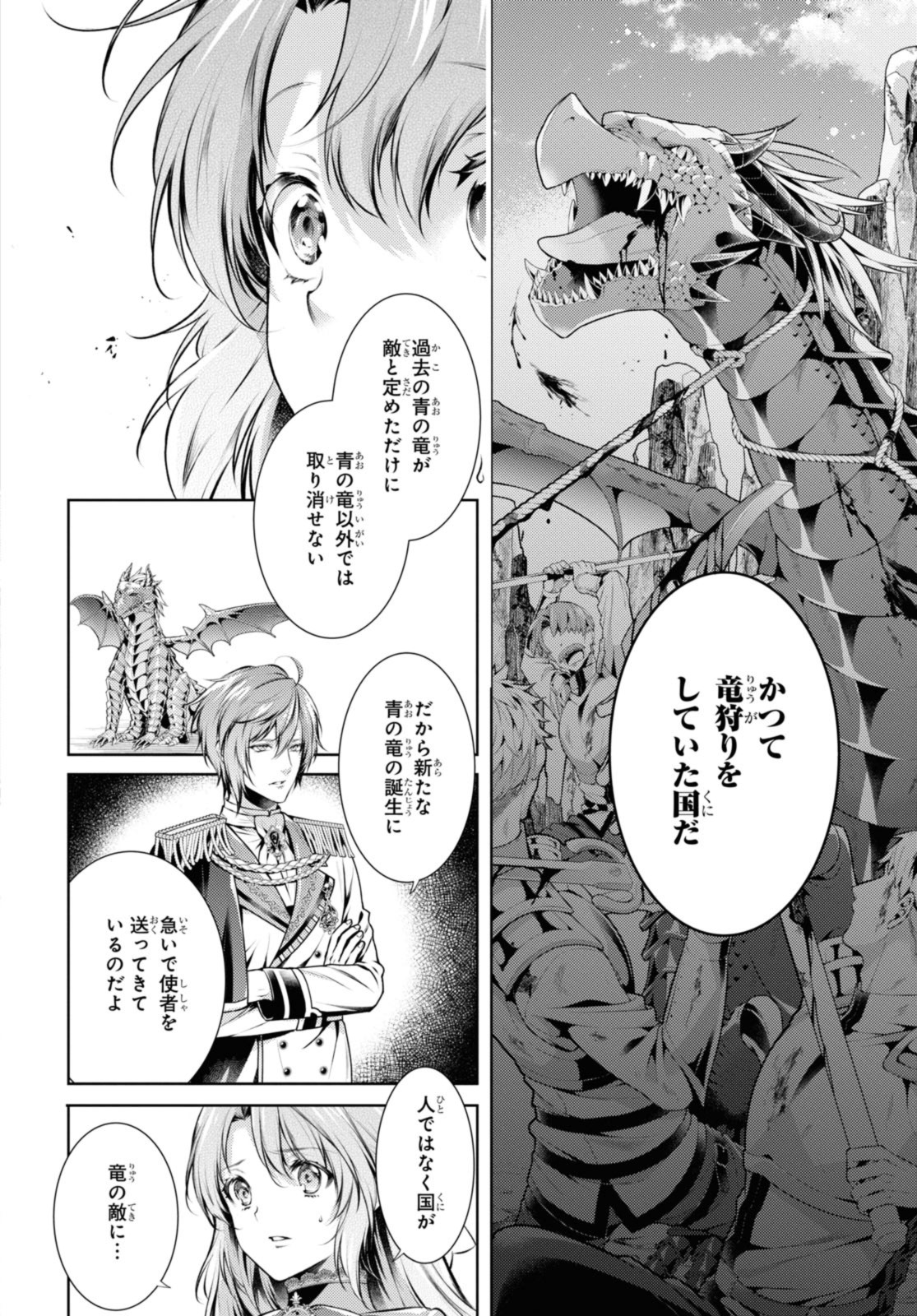 Read RYUKISHI NO OKINIIRI Chapter 41.1 [High Quality / Full] - Page 8 - nicomanga.net