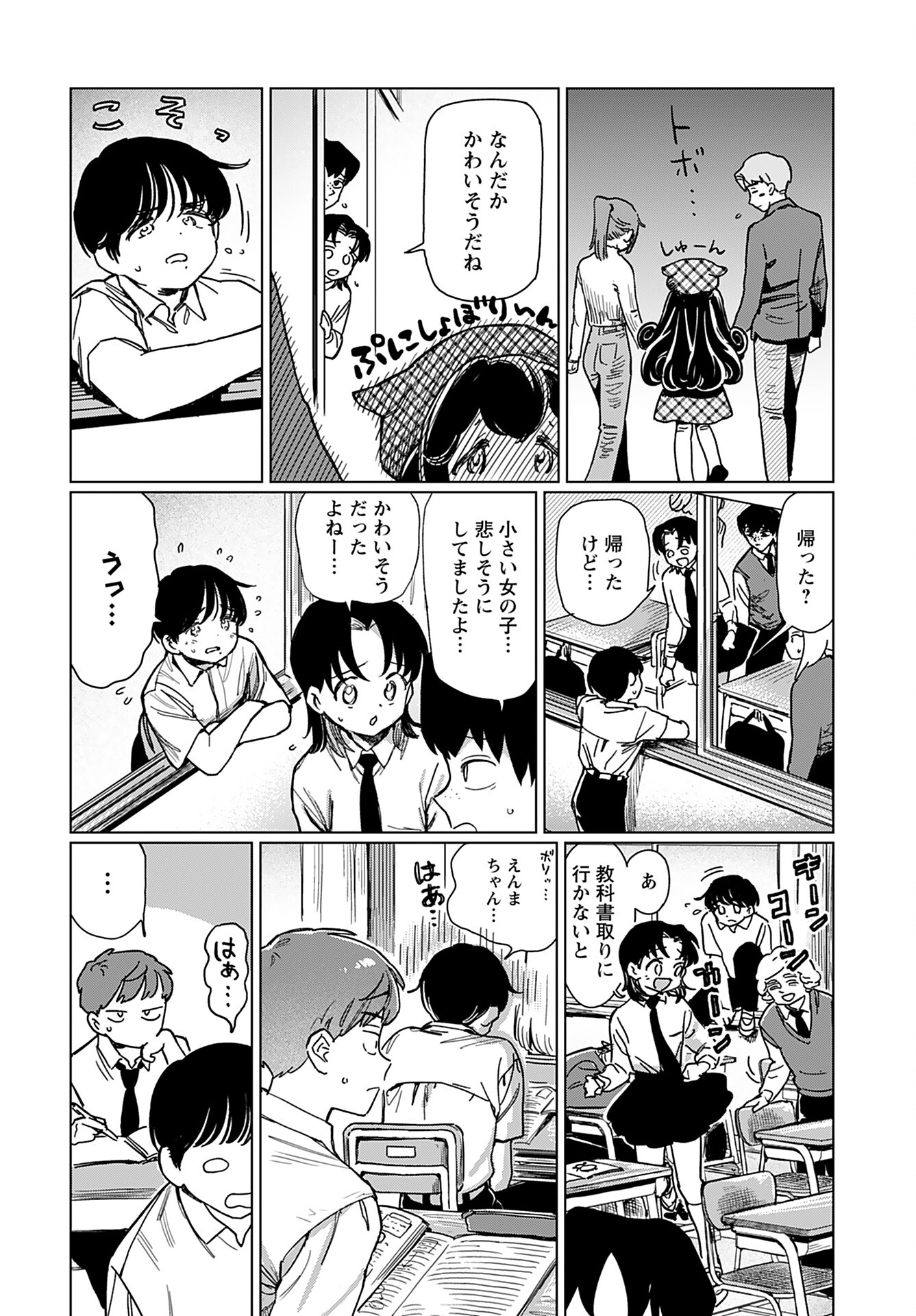Jigoku Kawaii Enma-chan Chapter 12 page 6 - nihonkuni.com