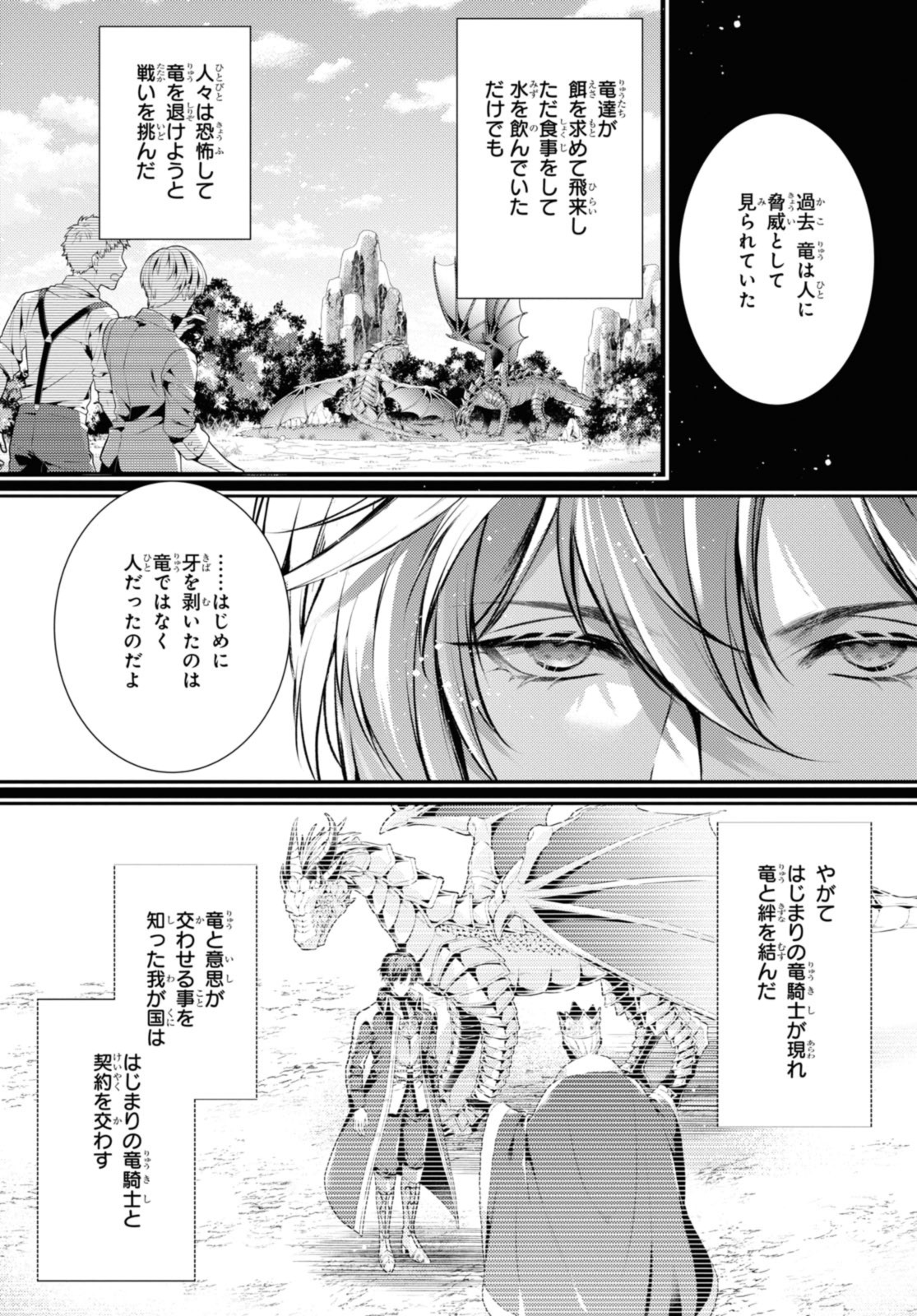 Read RYUKISHI NO OKINIIRI Chapter 41.1 [High Quality / Full] - Page 9 - nicomanga.net