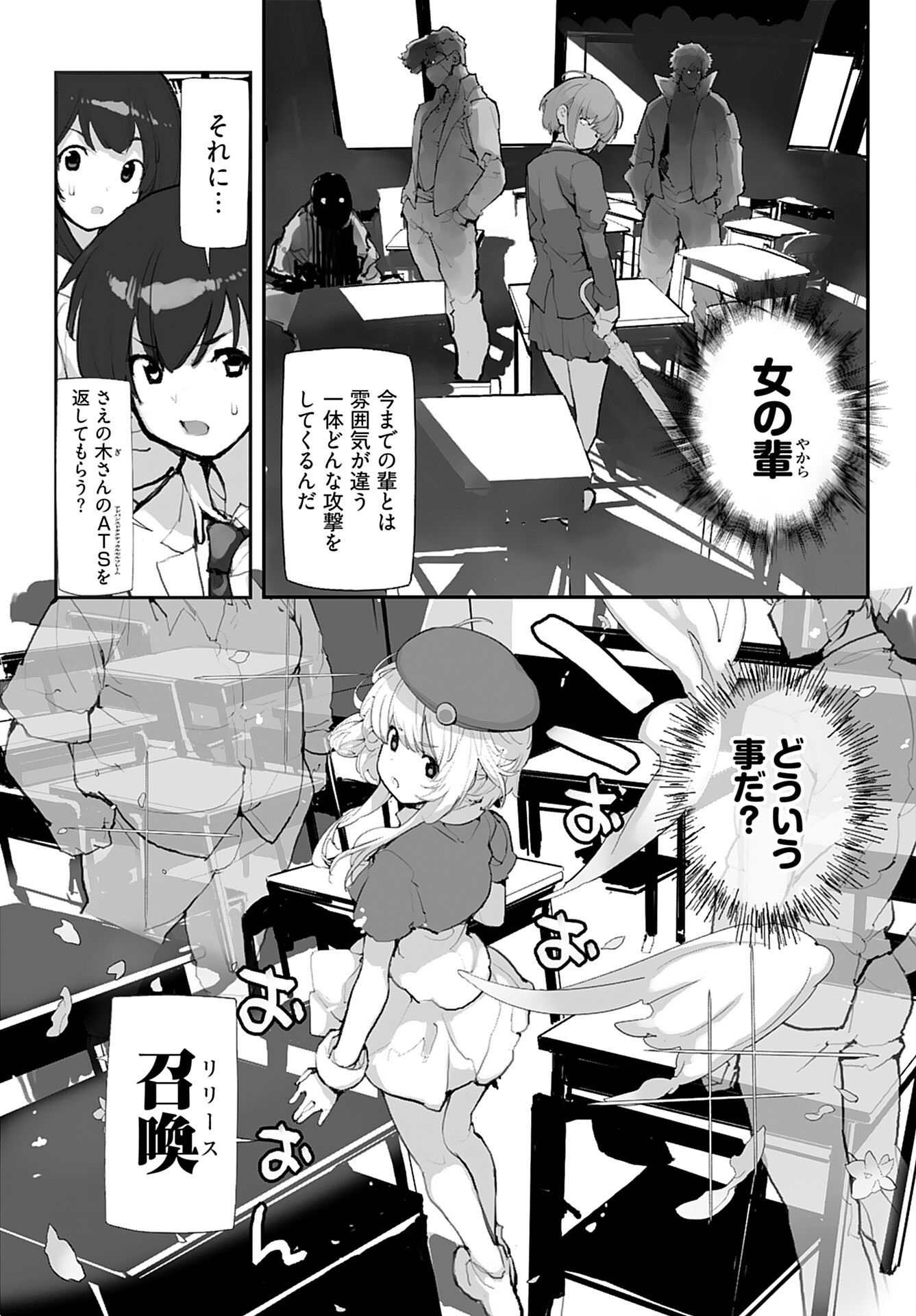 Kouzen Waisetsu Mahou Shoujo Chapter 10 page 2 - nihonkuni.com