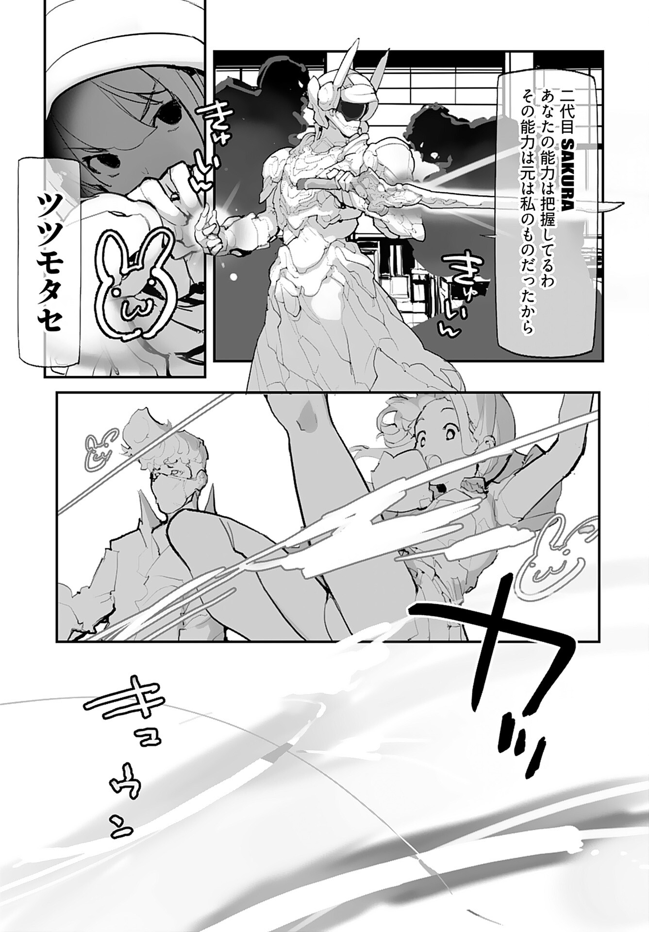 Kouzen Waisetsu Mahou Shoujo Chapter 10 page 4 - nihonkuni.com