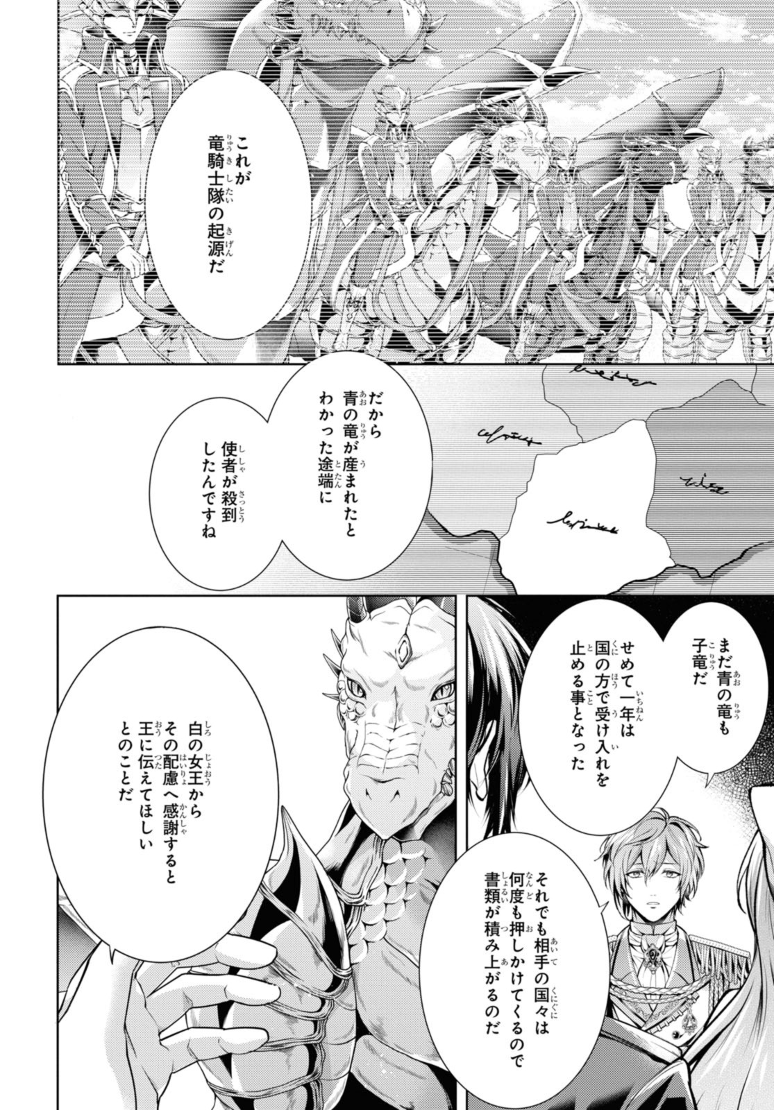 Read RYUKISHI NO OKINIIRI Chapter 41.1 [High Quality / Full] - Page 10 - nicomanga.net