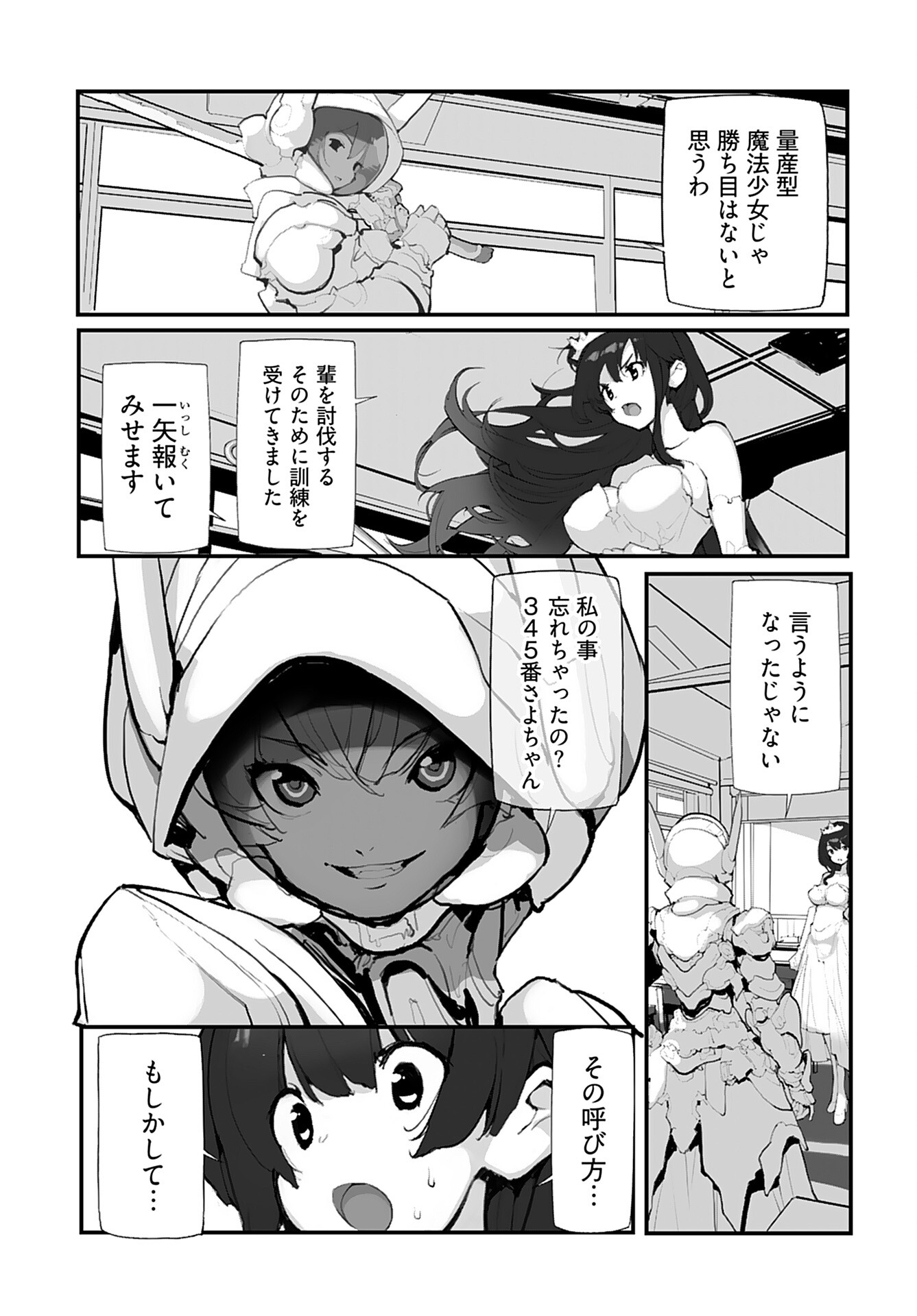 Kouzen Waisetsu Mahou Shoujo Chapter 10 page 10 - nihonkuni.com