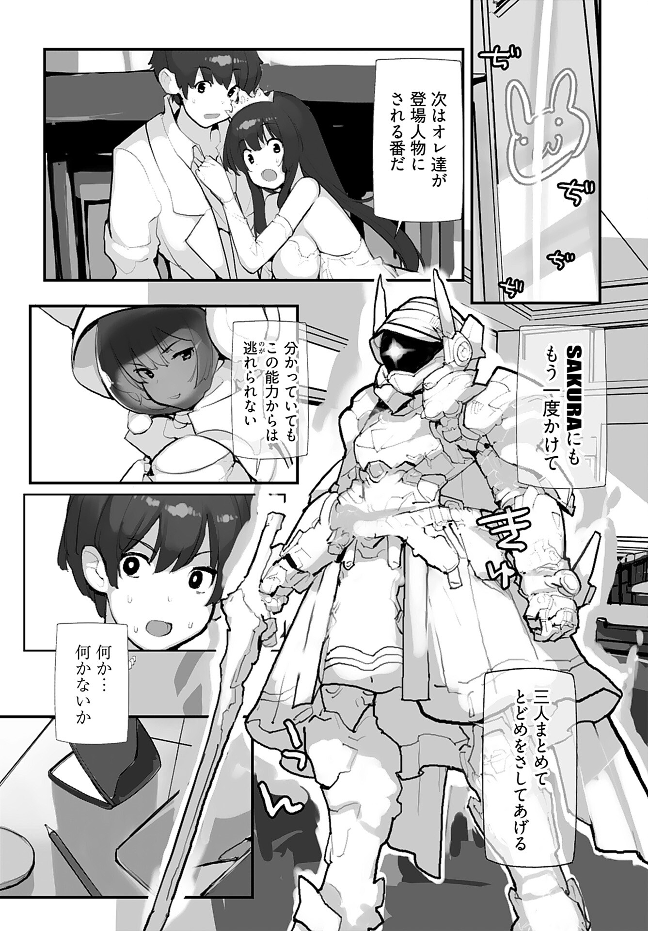 Kouzen Waisetsu Mahou Shoujo Chapter 10 page 12 - nihonkuni.com