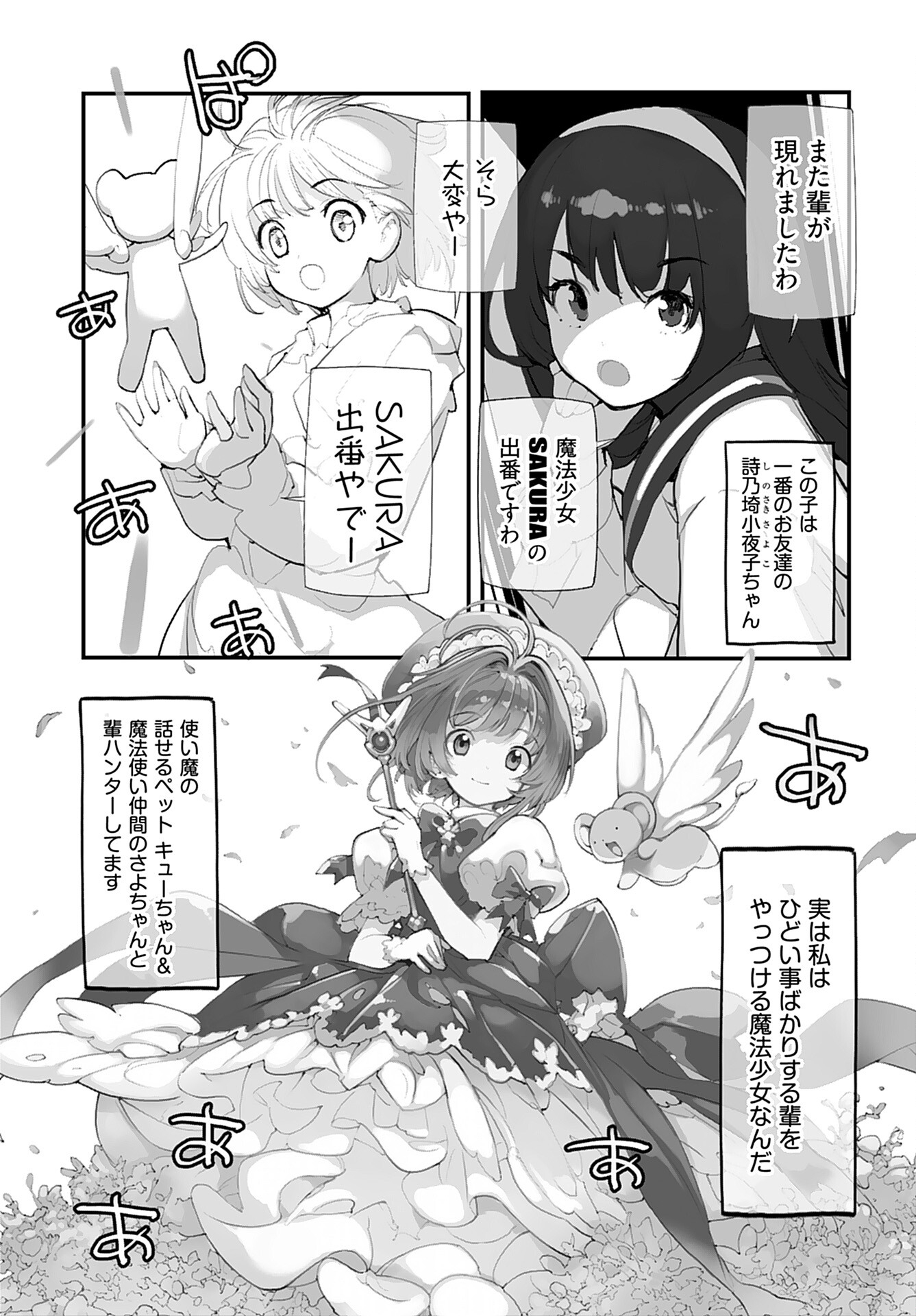 Kouzen Waisetsu Mahou Shoujo Chapter 10 page 16 - nihonkuni.com