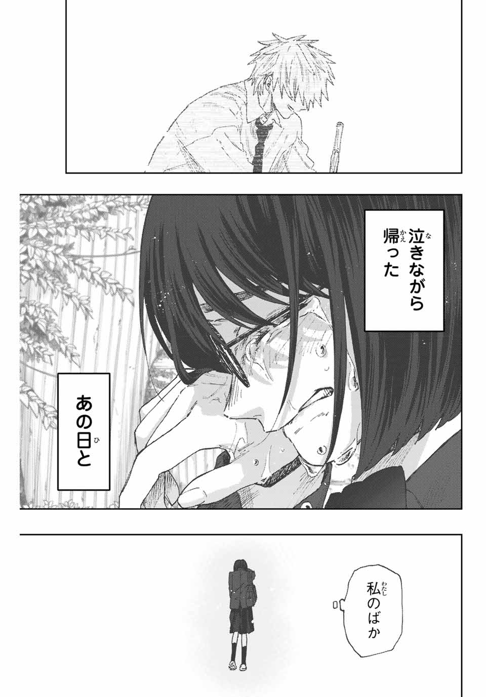 Read KAORU HANA WA RIN TO SAKU Chapter 86 [High Quality / Full] - Page 11 - nicomanga.net