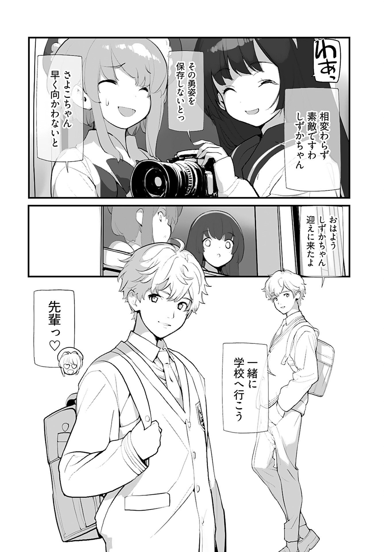 Kouzen Waisetsu Mahou Shoujo Chapter 10 page 17 - nihonkuni.com