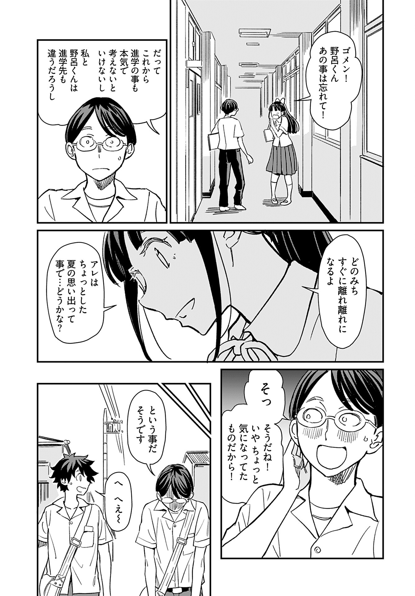 Obokoi Majo wa Majiwaritai!? Chap 32 - Pic 3