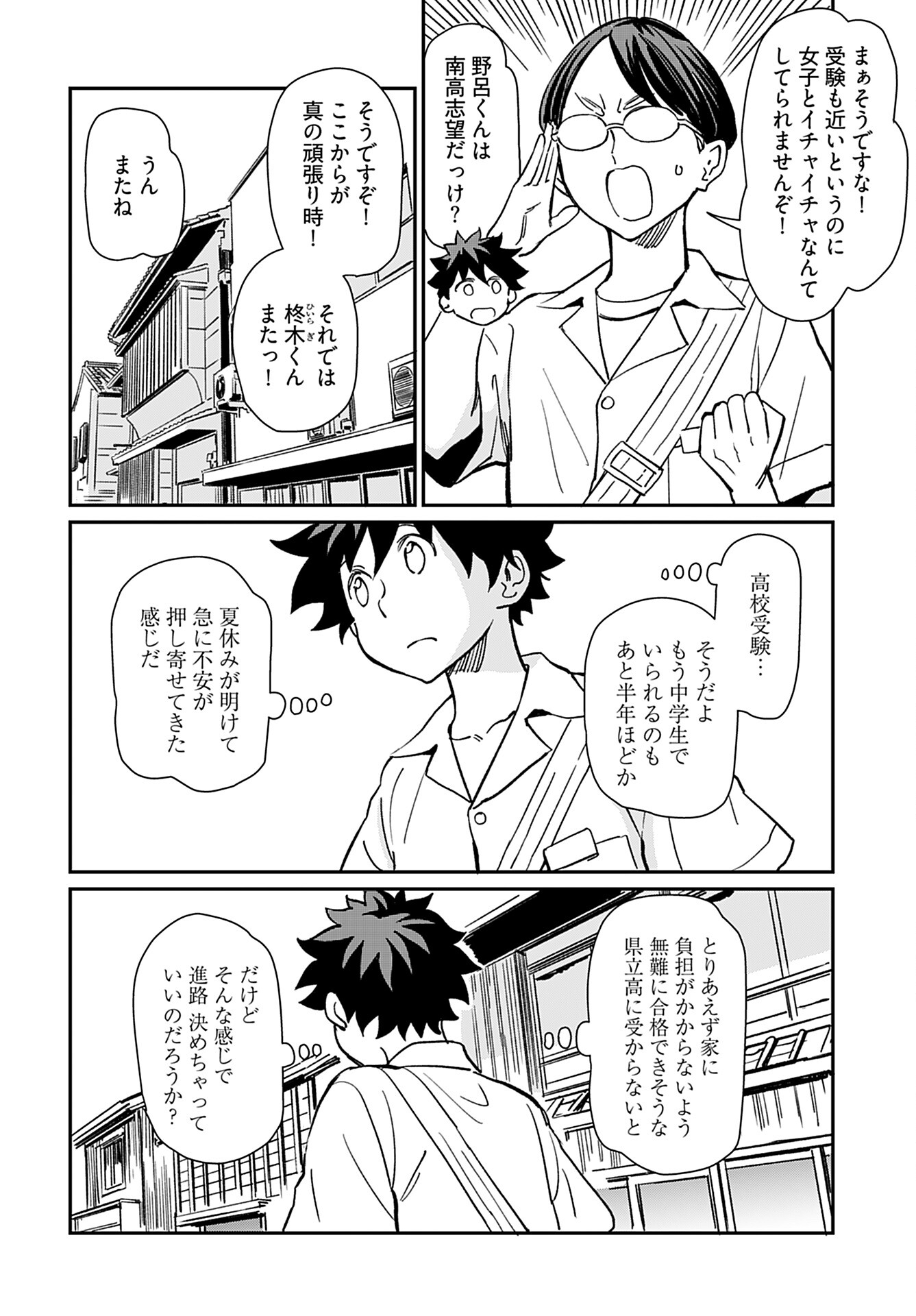 Obokoi Majo wa Majiwaritai!? Chap 32 - Pic 4