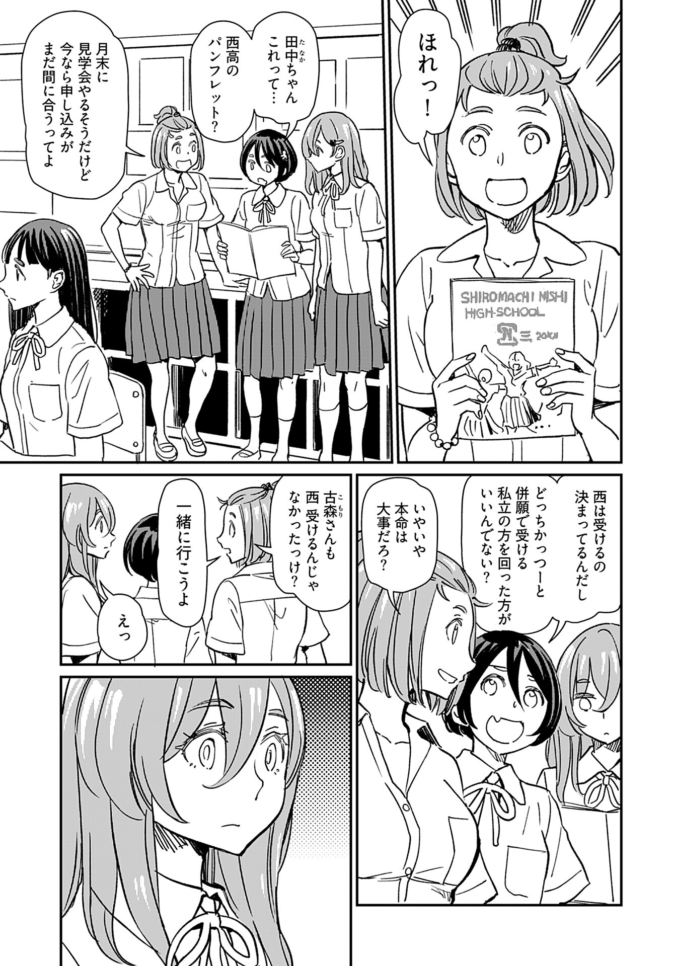 Obokoi Majo wa Majiwaritai!? Chap 32 - Pic 5