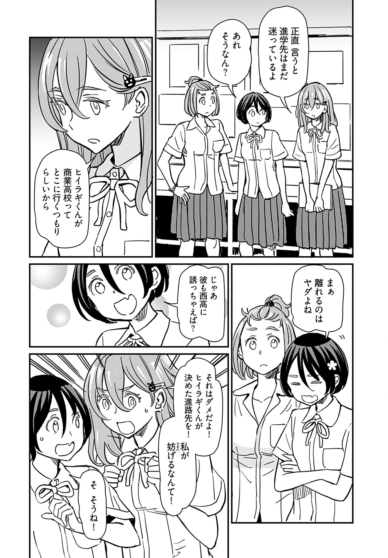 Obokoi Majo wa Majiwaritai!? Chap 32 - Pic 6