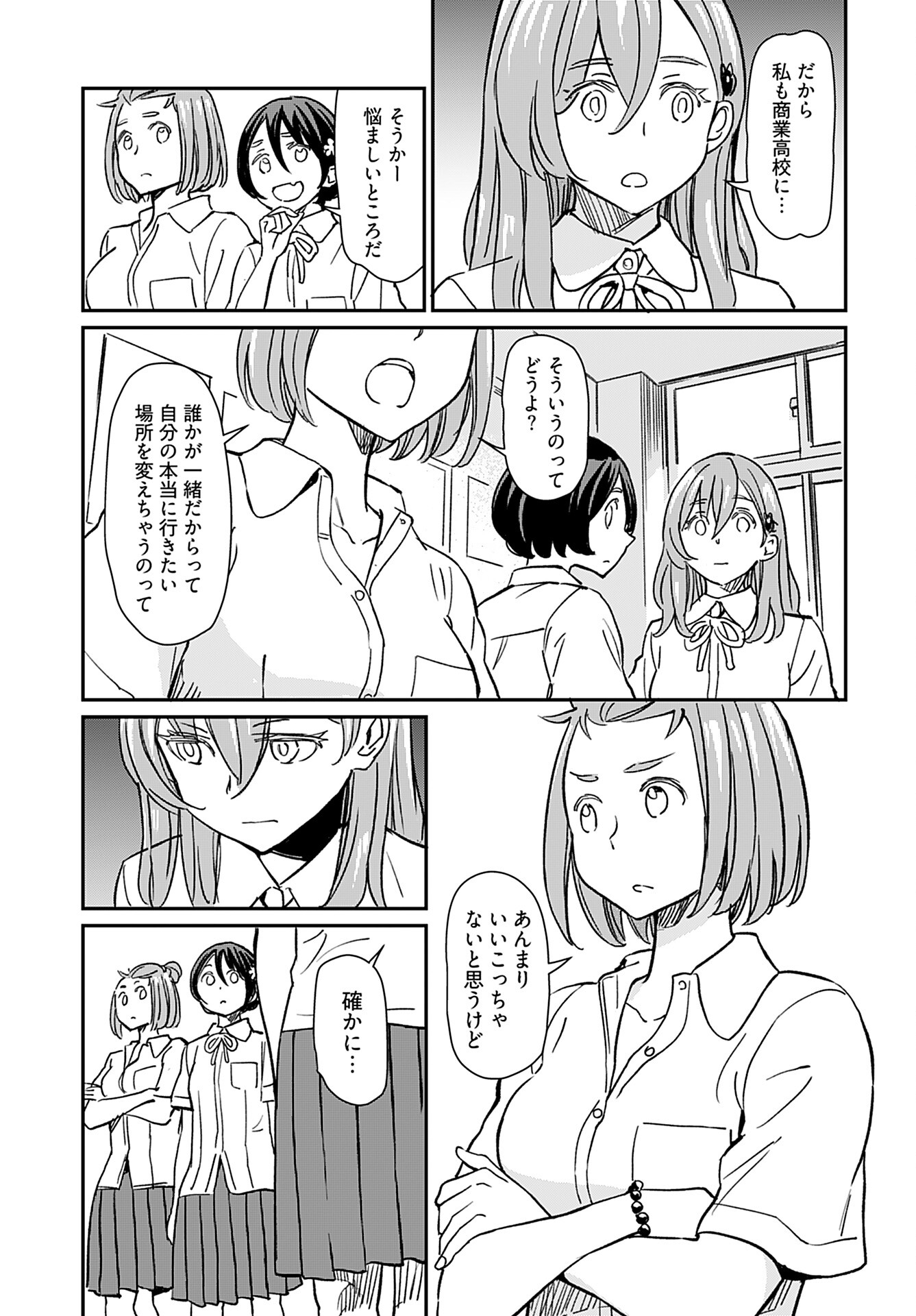 Obokoi Majo wa Majiwaritai!? Chap 32 - Pic 7